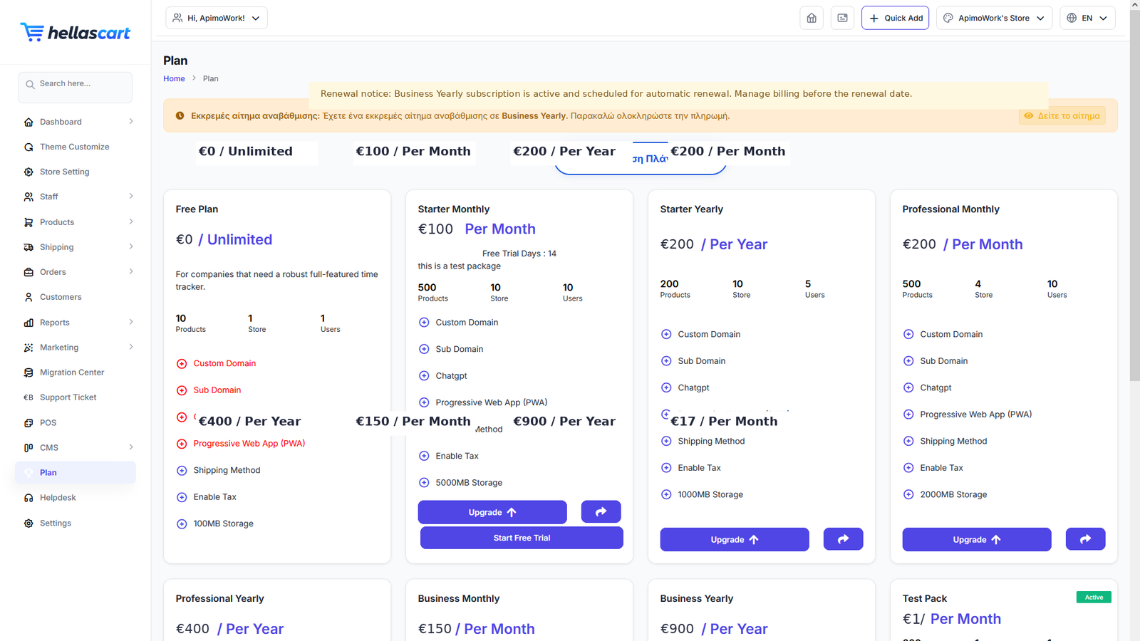 Plan (current subscription)